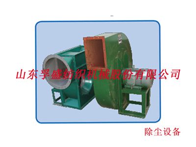 除塵設(shè)備.jpg