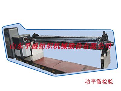 動平衡檢驗(yàn).jpg
